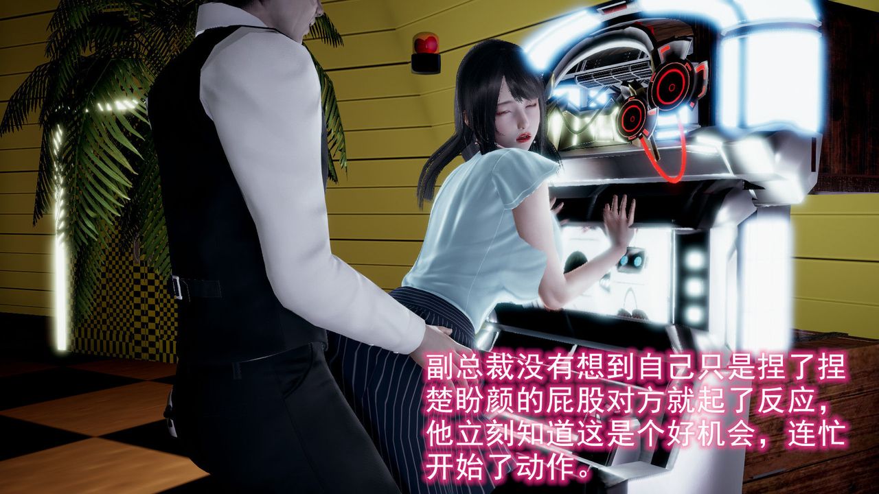 [3D]绝妻楚盼颜[林倩雪]前传第03话