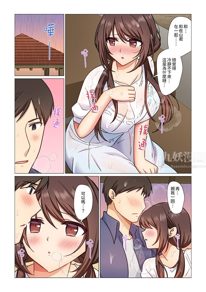 重返16歲的妻子第6話