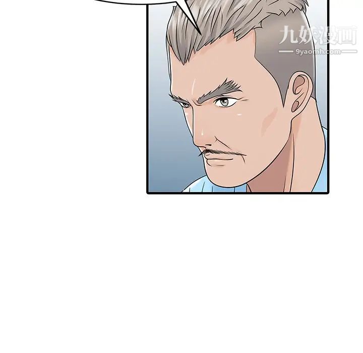 家有双妻第31话