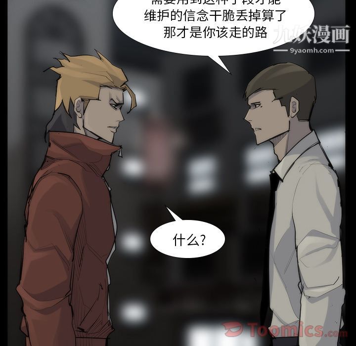 金钱游戏第53话