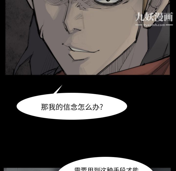 金钱游戏第53话