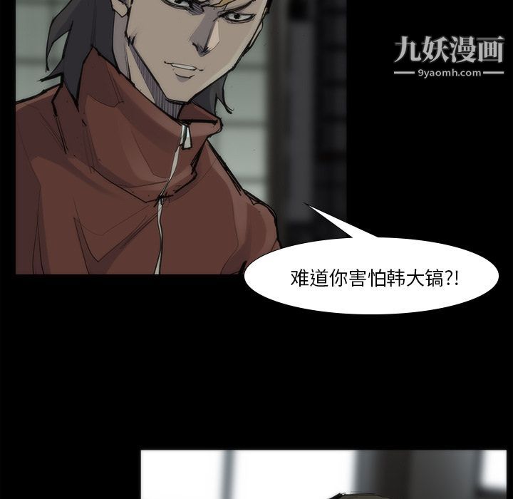 金钱游戏第53话