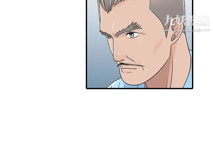 家有双妻第32话