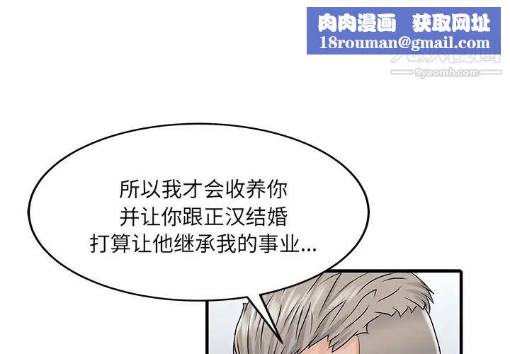 家有双妻第32话