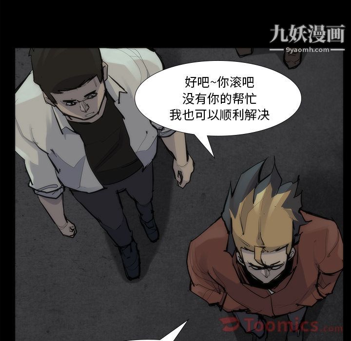 金钱游戏第53话