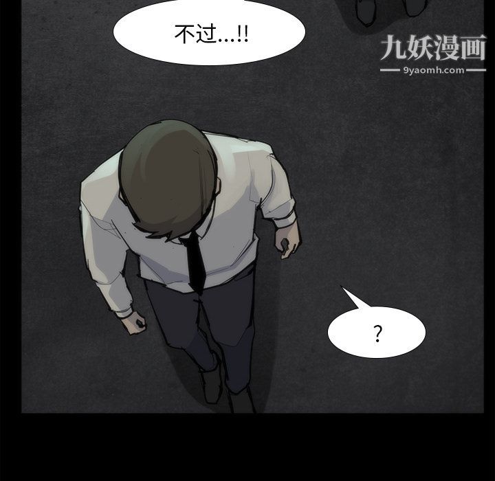 金钱游戏第53话