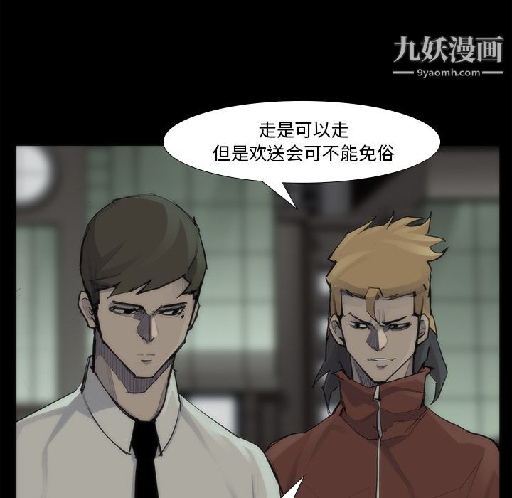 金钱游戏第53话