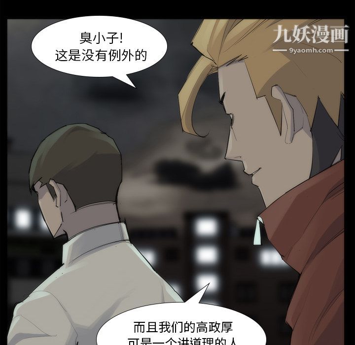 金钱游戏第53话