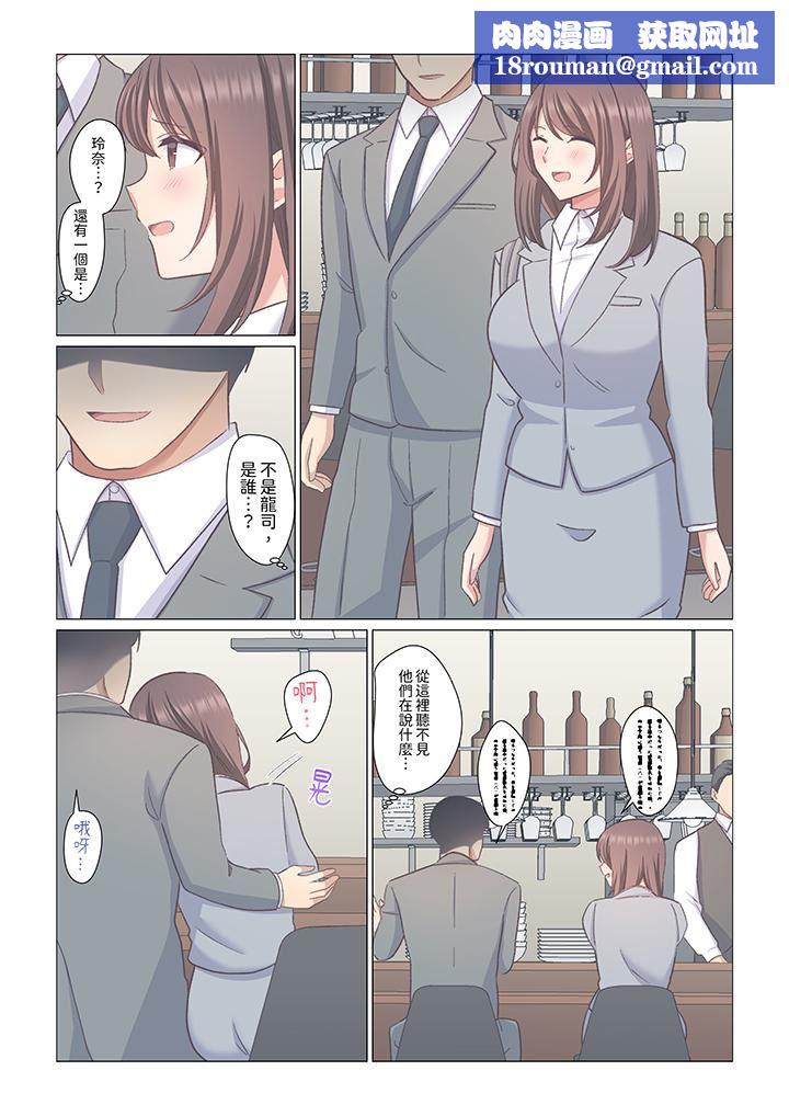 重返16岁的妻子第7话