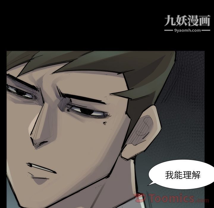 金钱游戏第53话