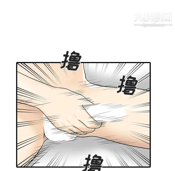 家有双妻第32话