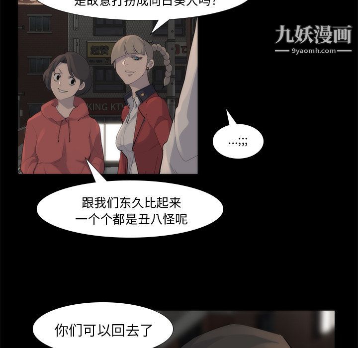 金钱游戏第53话