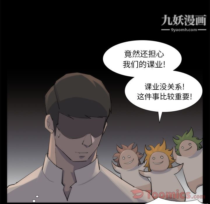 金钱游戏第53话