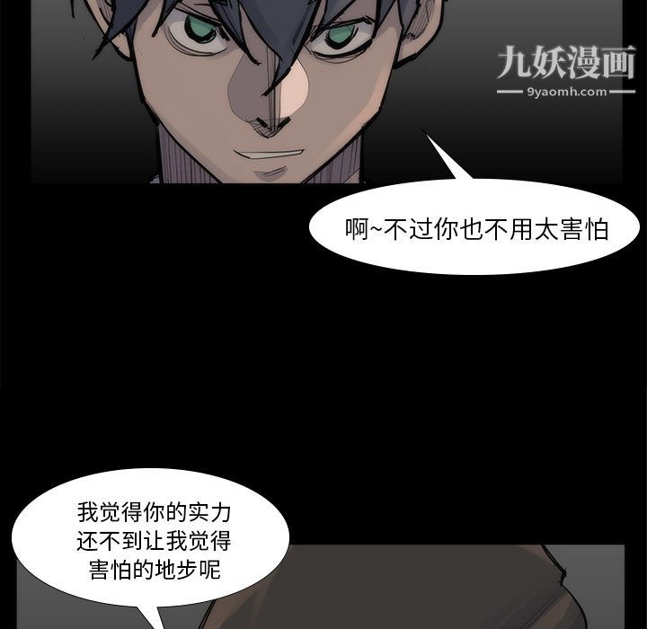 金钱游戏第53话