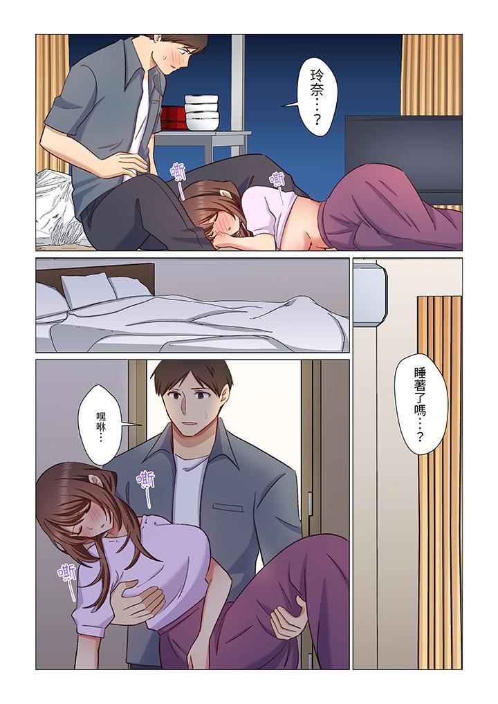 重返16岁的妻子第8话