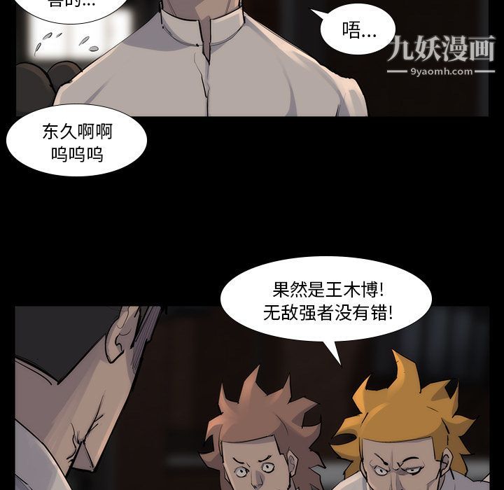 金钱游戏第53话