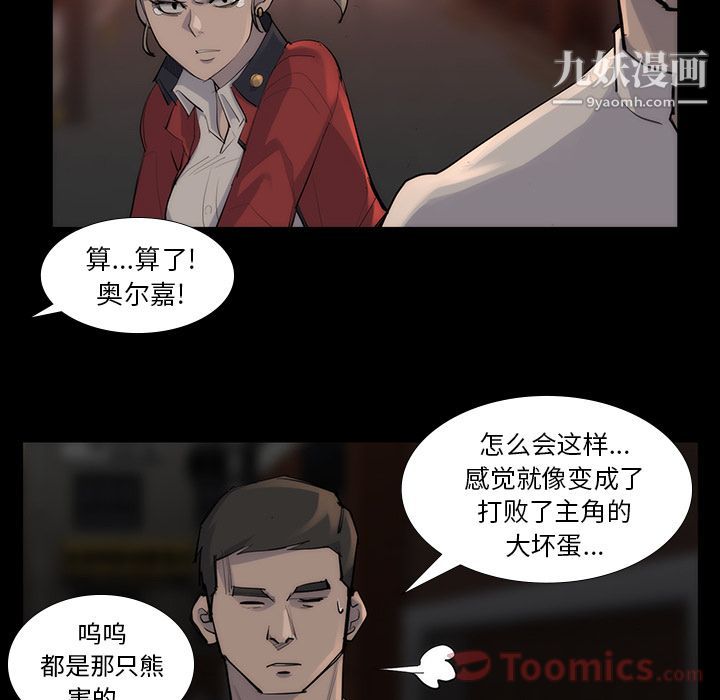 金钱游戏第53话