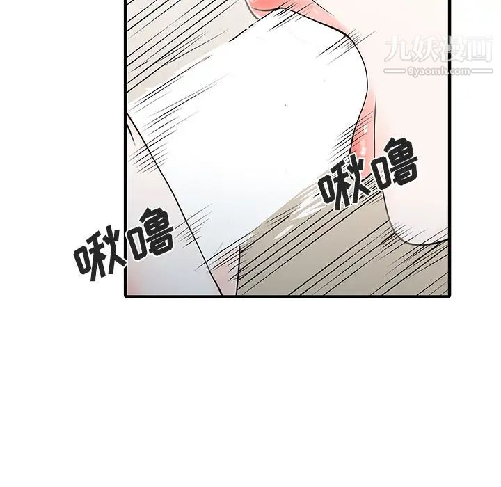 家有双妻第32话