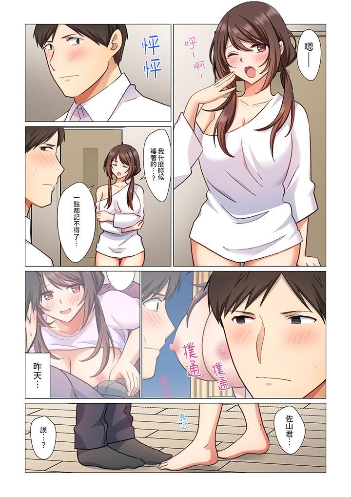 重返16岁的妻子第9话