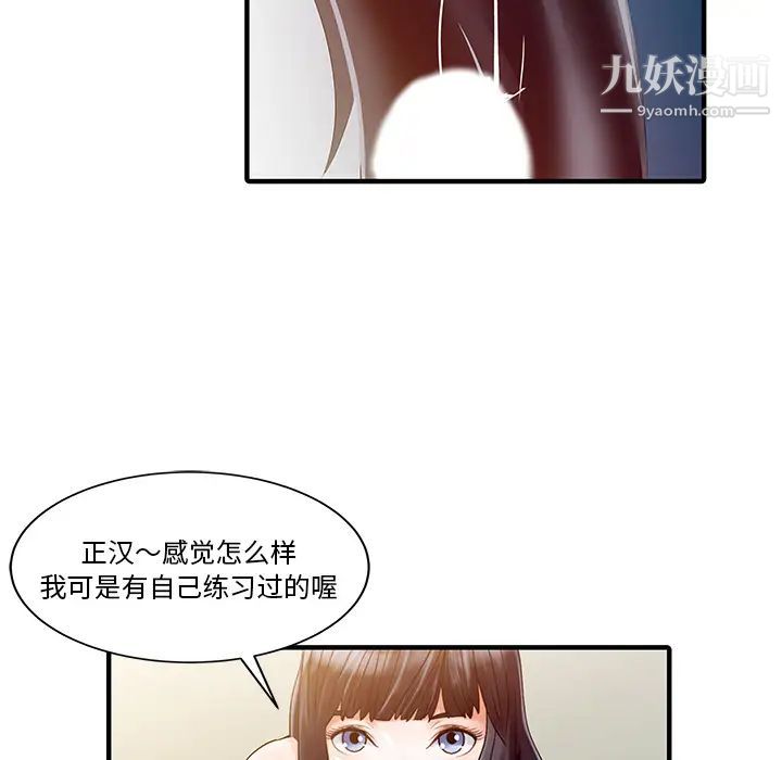 家有双妻第32话