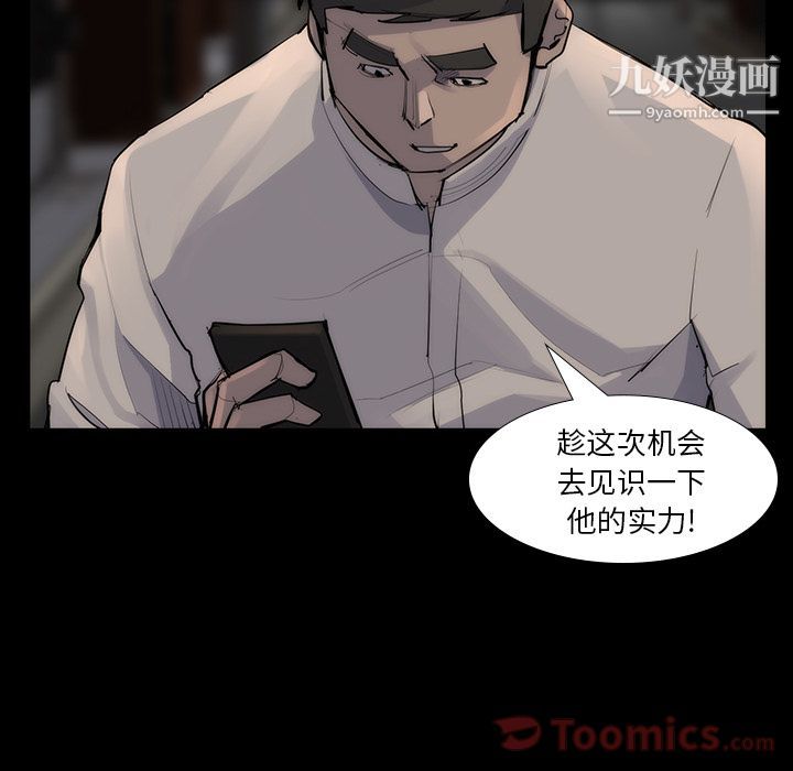 金钱游戏第53话