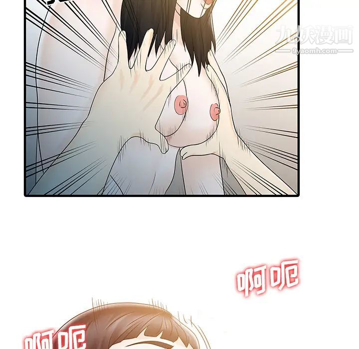 家有双妻第32话