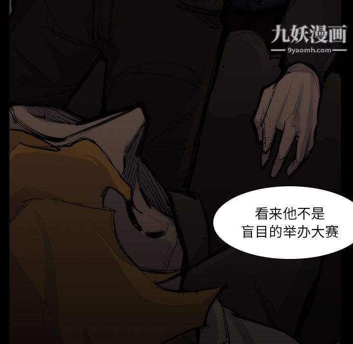 金钱游戏第53话