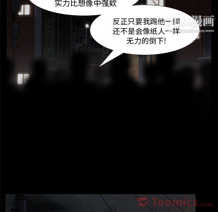 金錢遊戲第53話