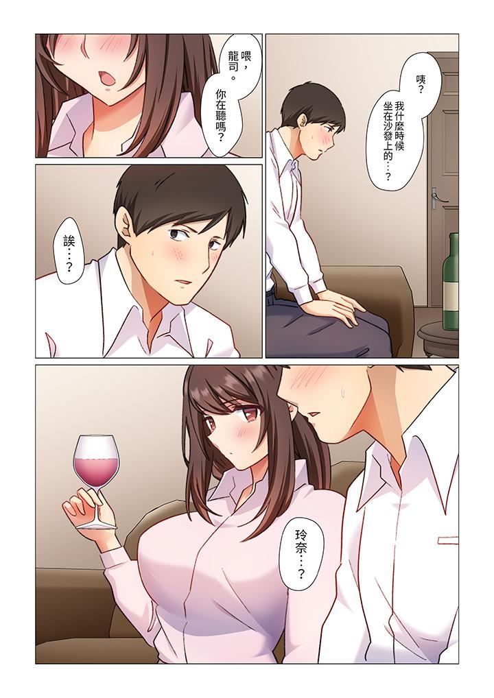 重返16歲的妻子第10話