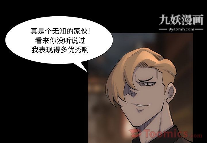 金钱游戏第54话