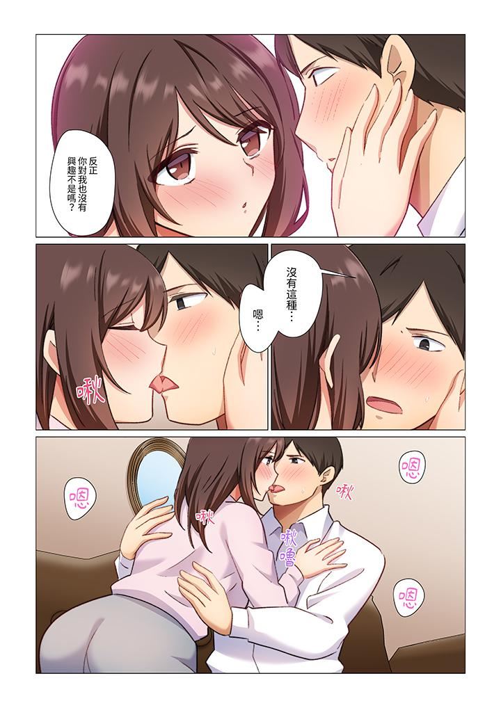 重返16岁的妻子第10话