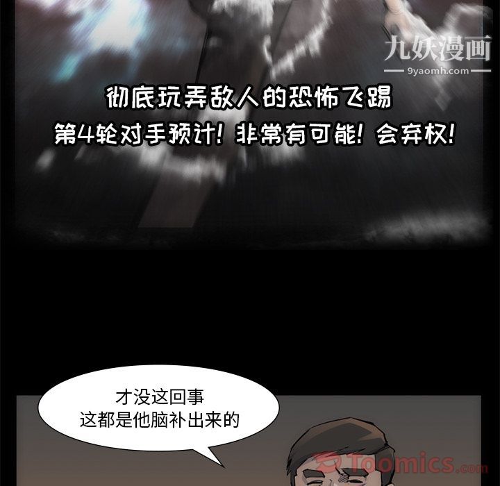 金钱游戏第54话