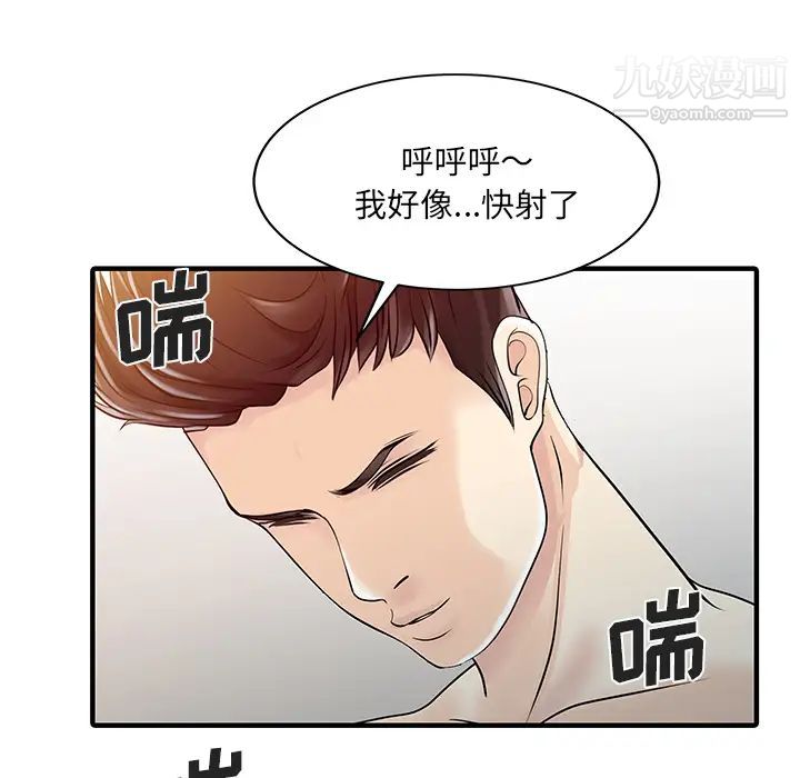 家有双妻第32话