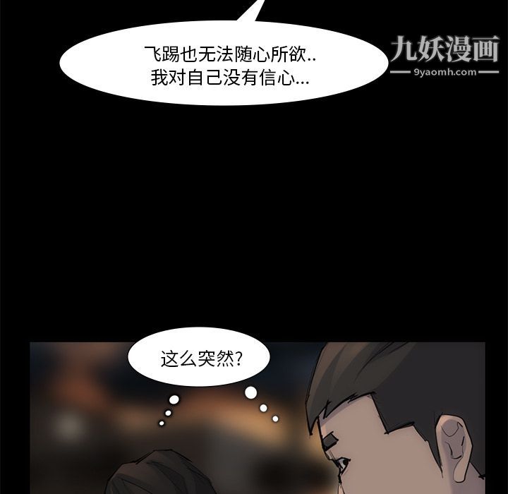 金钱游戏第54话