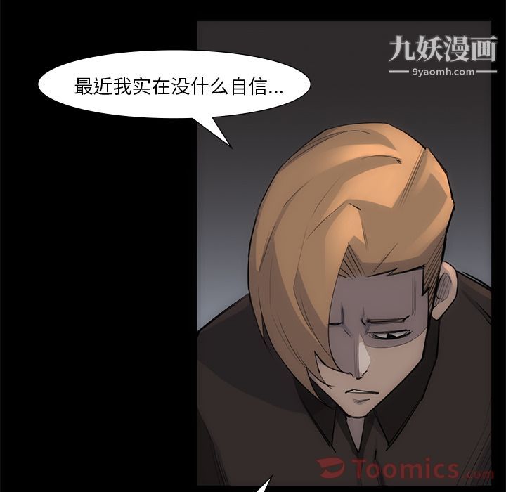 金钱游戏第54话