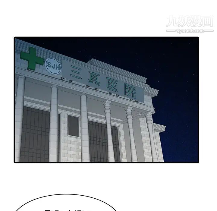 家有雙妻第32话