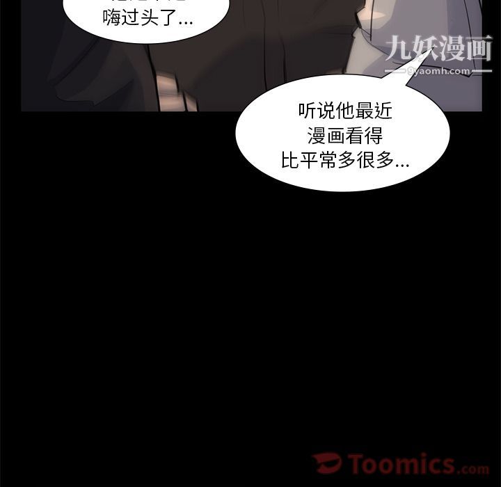 金钱游戏第54话