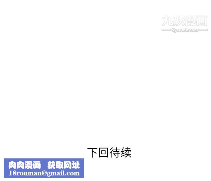 家有雙妻第32话