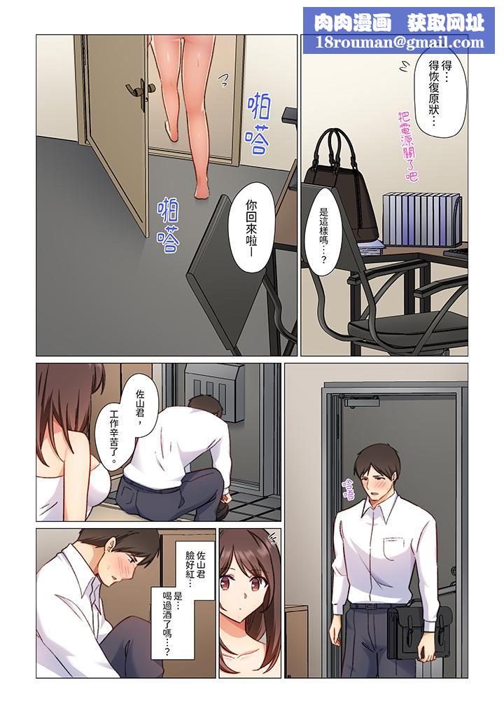 重返16岁的妻子第11话