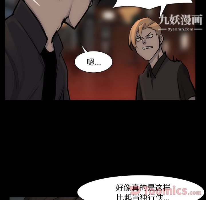 金钱游戏第54话