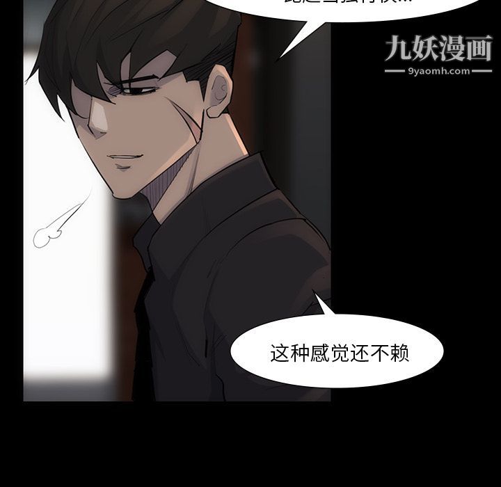 金钱游戏第54话