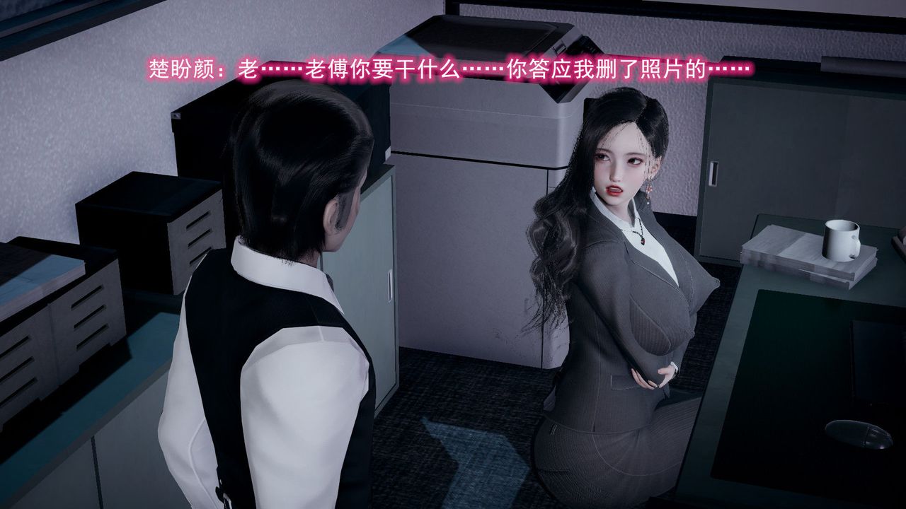 [3D]絕妻楚盼顏[林倩雪]前傳第04話