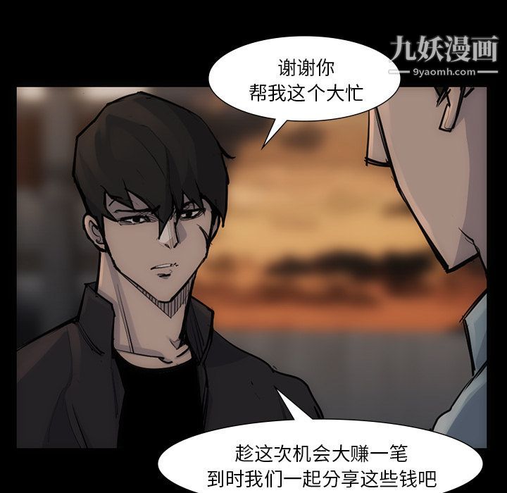 金钱游戏第54话