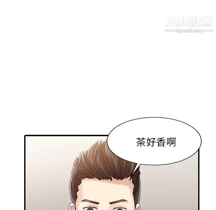 家有双妻最终话