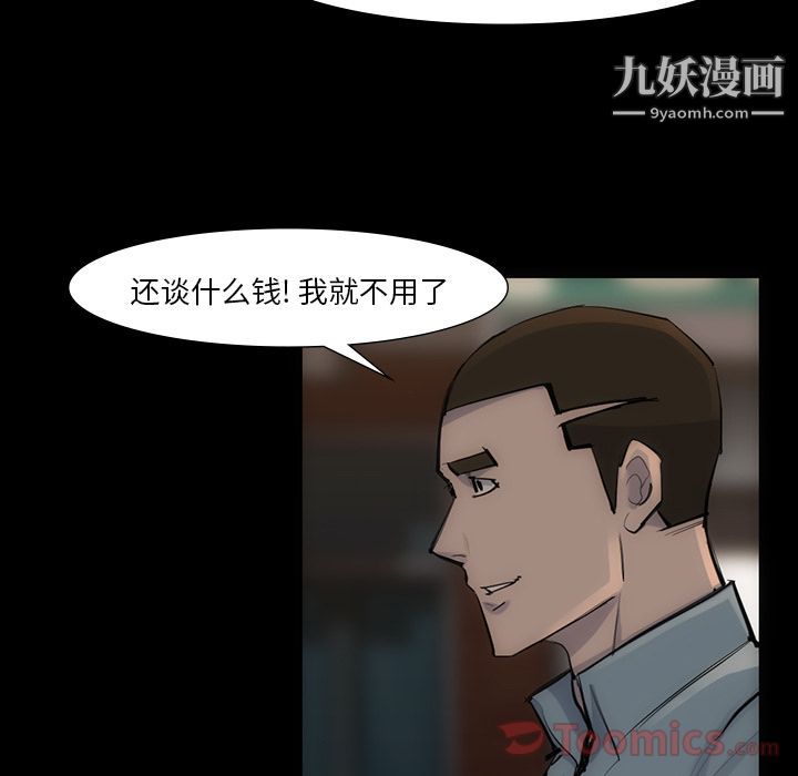 金錢遊戲第54話