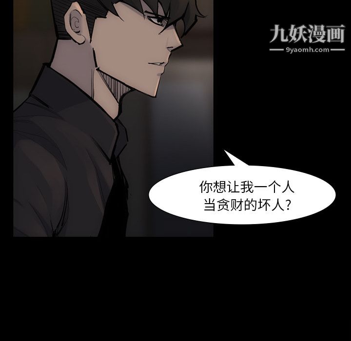 金钱游戏第54话