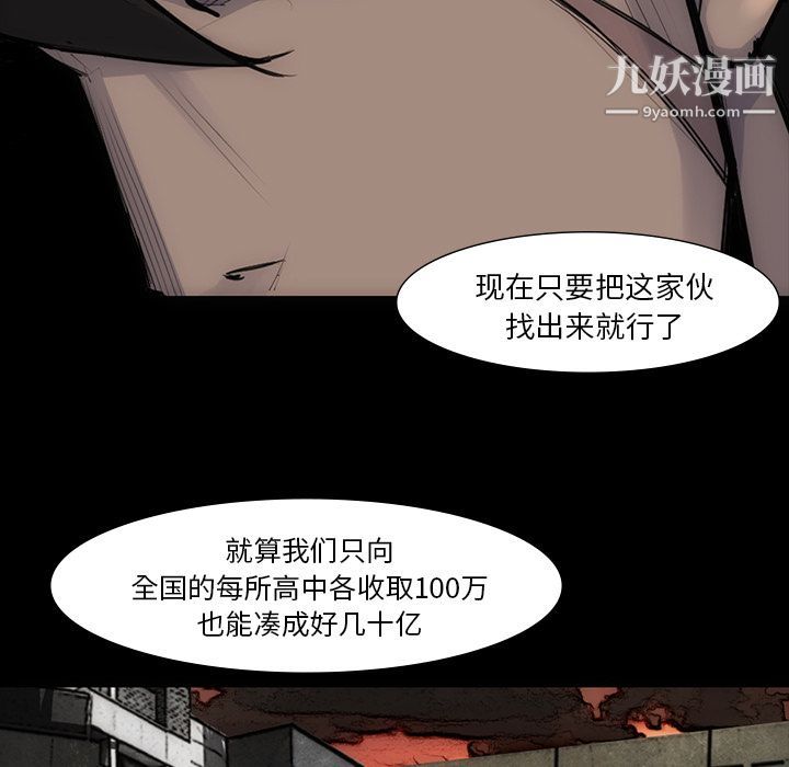 金钱游戏第54话