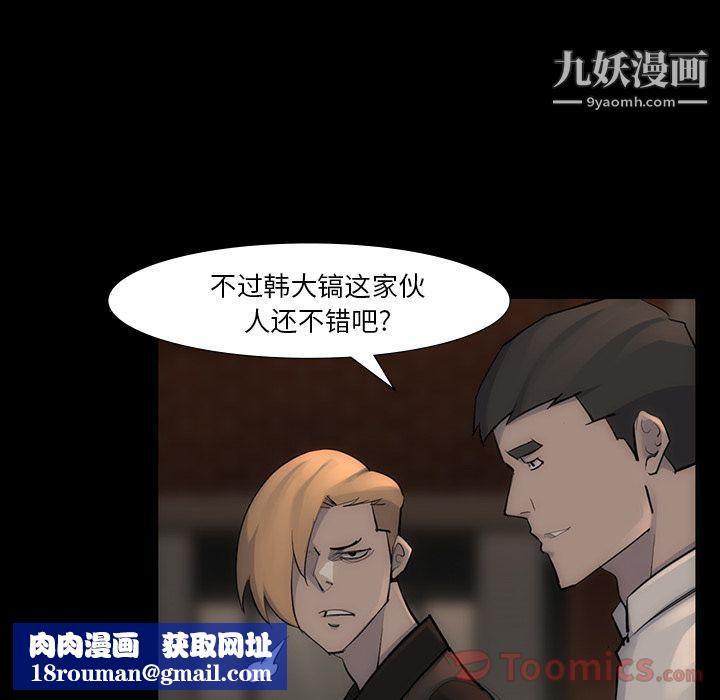 金钱游戏第54话