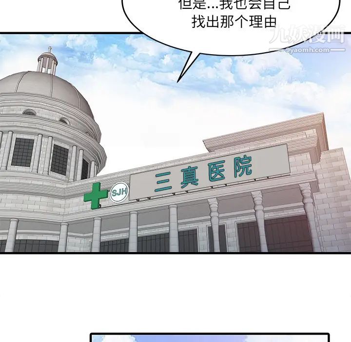 家有双妻最终话