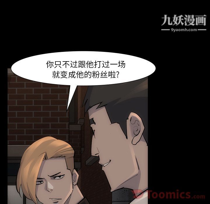 金錢遊戲第54話